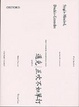 Cover of 互吹不如單打