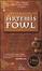 Cover of Artemis Fowl