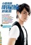 Cover of 小凱老師明星臉彩妝書