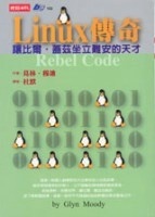 Linux 傳奇的圖像