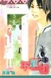 Cover of 不顧一切 3