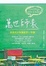Cover of 萬世師表