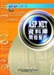 Cover of ASP.NET資料庫開發聖經