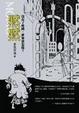 Cover of 默默