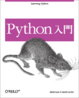 Cover of Python 入門