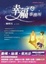 Cover of "幸福事務所"