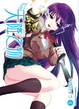 Cover of 天降之物 4
