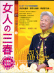 Cover of 莊淑旂的宇宙健康法(5)