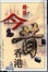 Cover of 趣談今昔香港