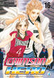 Cover of Crimson Hero vol. 16