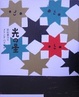 Cover of ひろすけ童話絵本光の星