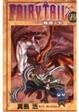 Cover of FAIRY TAIL 魔導少年 19