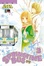 Cover of Springtime bus vol. 3