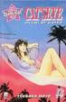 Cover of Cat's Eye 12