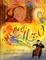Cover of "The Cello of Mr. O"