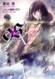 Cover of 9S 10