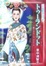 Cover of "トゥーランドット―蝶々夫人/ラ・ボエーム"
