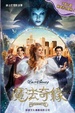 Cover of 魔法奇緣
