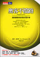 Cover of 奧客不擋路