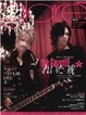 Cover of glare