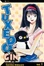 Cover of Tuxedo Gin, Volume 1