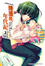 Cover of AHEAD Series 終焉的年代記 2 下