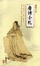 Cover of 唐詩小札