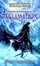 Cover of Reclamation