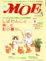 Cover of MOE