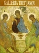 Cover of Galleria Tret'jakov