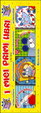 Cover of I miei primi libri