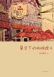 Cover of 星空下的咖啡馆