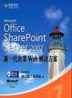 Cover of Microsoft Office SharePoint Server 2007 新一代企業 Web 解決方案(第一集)
