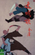 Cover of 連城訣
