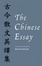 Cover of "The Chinese Essay"