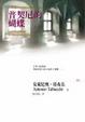 Cover of 普契尼的蝴蝶
