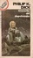 Cover of Cronache del dopobomba