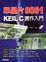 Cover of 單晶片 8051 KEIL C 實作入門