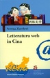 Cover of Letteratura Web in Cina