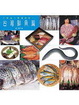 Cover of 漁鮮達人料理食材1 台灣鮮魚篇