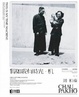 Cover of 假如我有時光．機