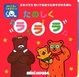 Cover of たのしくラララ