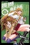 Cover of "震撼鮮師 05"