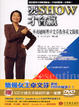 Cover of 要Show才會贏