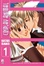 Cover of Cosplay Animal vol. 1