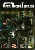 畫者養成誌022 英雄進行式