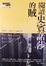 Cover of 閱讀史賓諾莎的賊