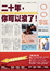 Cover of 20年，你可以滾了！