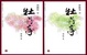 Cover of 湯顯祖與牡丹亭