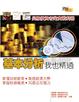 Cover of 長線投資者的實戰利器
